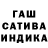 Гашиш Изолятор MrASmitt