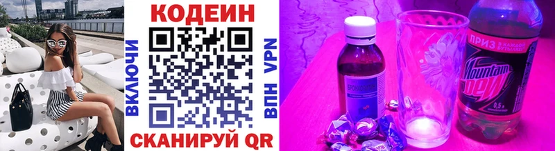 купить  сайты  ссылка на мегу зеркало  Кодеин Purple Drank  Лахденпохья 